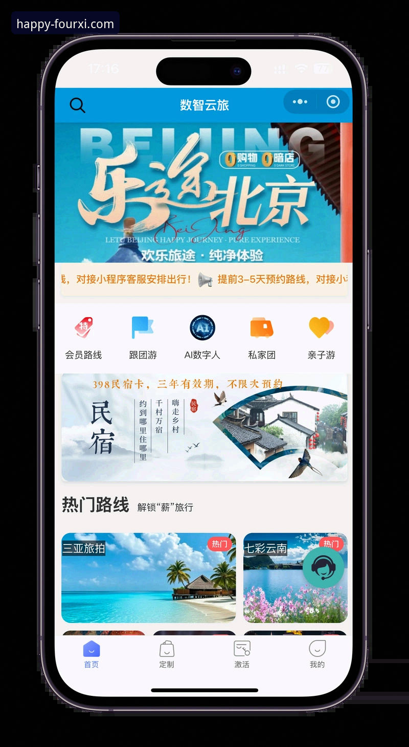 四喜娱乐下载链接必备 四喜娱乐平台最新版安装与使用完整教程:从下载到畅玩的每一步指南