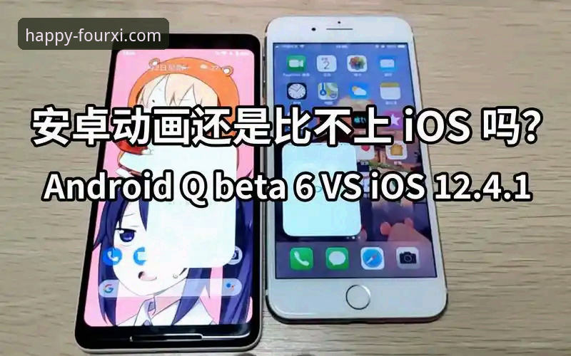 四喜娱乐安卓最新版 四喜娱乐安卓最新版 vs 旧版本:升级价值全面对比,这些变化值得关注